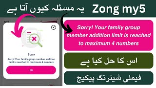 Zong my5 | Sorry! Your family group member addition limit is reached to maximum 4 numbers