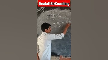 #basicMaths #class10maths #mathsshort #class10mathematics #basic #basicknowledge #mathstricks #maths