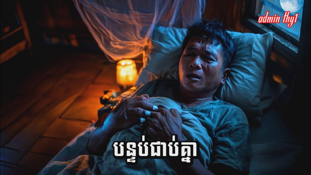 បន្ទប់ជាប់គ្នា