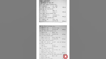 #jac #class 8th #math ka objective question with test 4#mcq #2023