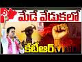 LIVE🔴: KTR May Day Address | Labour Day Celebrations at Telangana Bhavan | Qnews