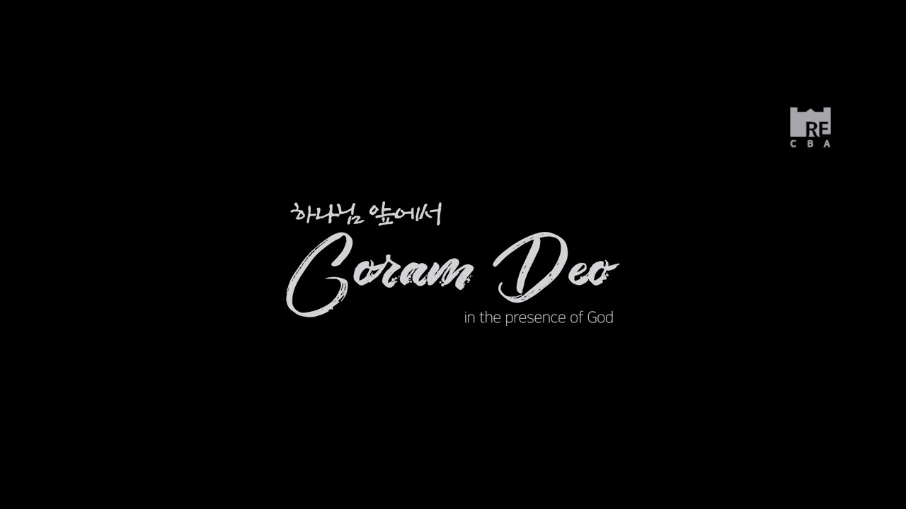 CBA RE Worship Part 4 '예배는 삶의 시작입니다'
