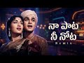 Naa Paata Nee Nota Song Remix | Mooga Manasulu (1964) | ANR, Savithri | KV Mahadevan Hits