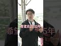 實地走訪「北士科變電所」預定地，台北市未來的大腦