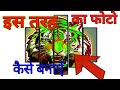 pixellab photo frame editing plp file || pixellab editing photo || pixellab editing ||