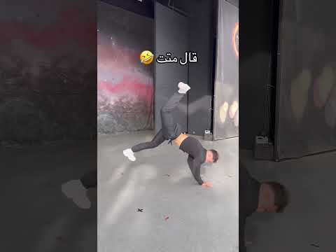 الشب عم يمزح اكسبلور 