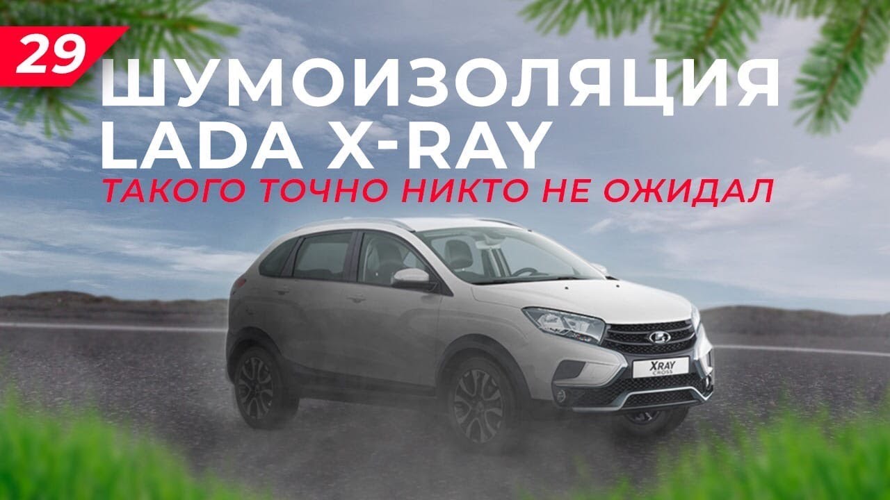 Пищалки лада xray