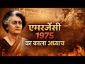 #Indira Gandhi Emergency1975 # emergency #emergency 1975 # Study_moon9