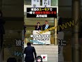 思わず笑った高市総理の後日談www #政見放送 #政治 #ニュース #高市早苗 #自民党