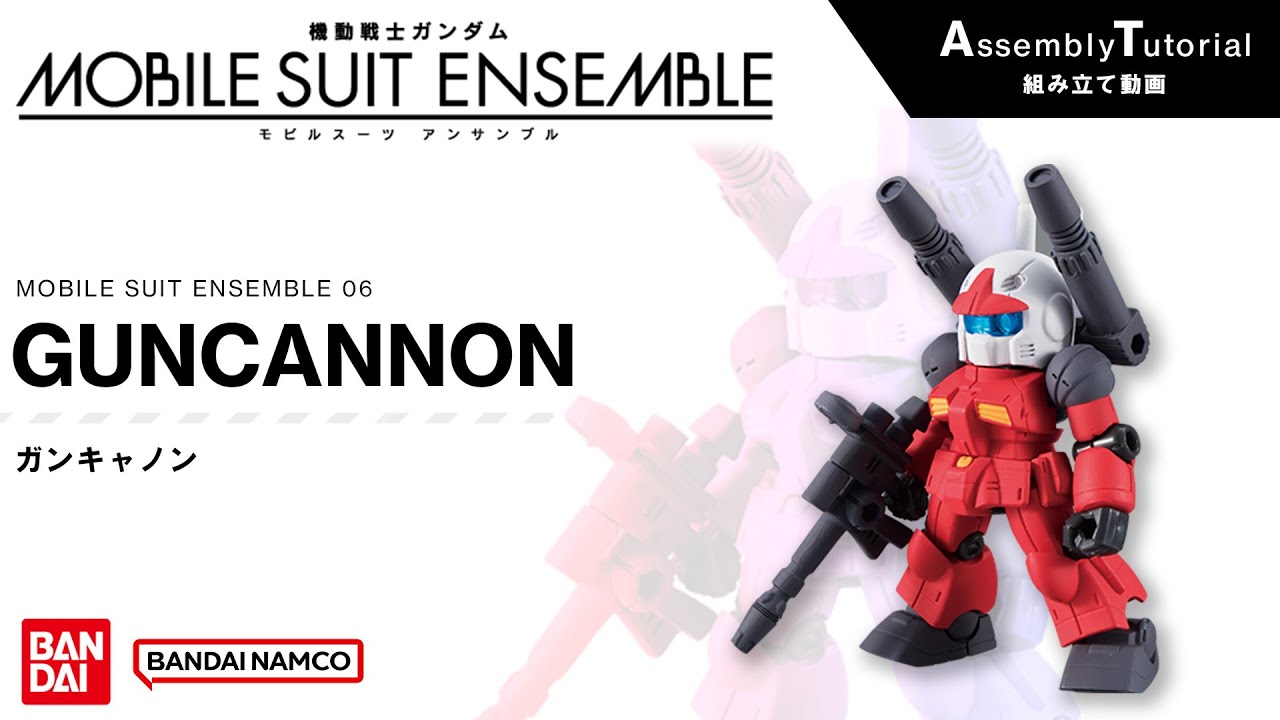 MOBILE SUIT ENSEMBLE 06 /【Assembly Tutorial】GUNCANNON