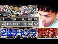 【世界スクリム】勢い止まらず2連チャンピオンを獲るREJECT【Euriece/ユリース/4rufa/Axis/Wabu/APEX】