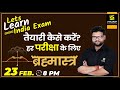 Let&#39;s Learn India | All India Test Series | परीक्षा के लिए ब्रम्हास्त्र | Kumar Gaurav Sir