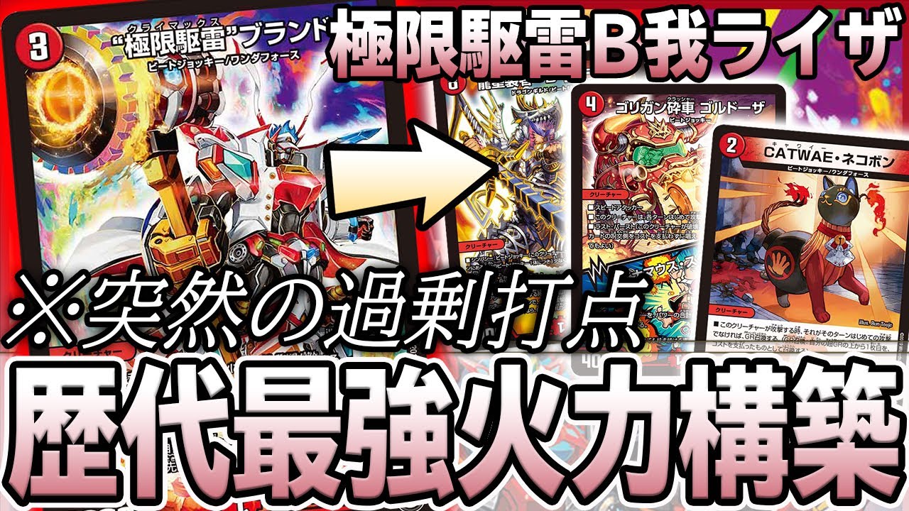 flat工房構築　赤緑キューブバルガライゾウ 超絶強化】新弾の