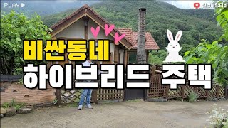163 못하나 박지 않은 고급 통나무집 #밀양전원주택지매매 #밀양부동산 #밀양땅매매 #밀양농막 #밀양주말농장#밀양주택