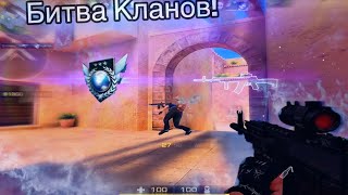 Битва Кланов ЛУЧШЕ ММ?🤯 Демка! | Standoff 2 😎