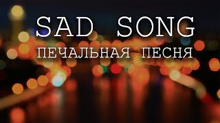 Sad Song, 