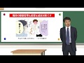 感染症コンサルタント岸田が教える感染対策 サンプル動画 - 臨床医学チャンネルCareNeTV