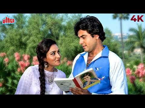 मोहम्मद रफ़ी और लता मंगेशकर का अनोखा गाना | Aashaon Ke Saawan Mein | Jeetendra, Reena Roy 4K Song