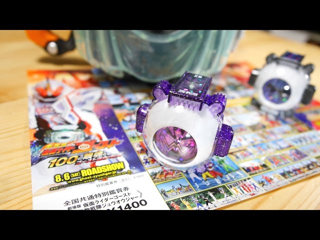 仮面ライダーゴースト】プレミアム前売券付属のDXゼロスペクター