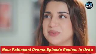 Kya Zaryon Batool Ko Talaq De Dega | Maa Episode 66 Review | MS Review 