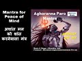 Shiv mantra  aghoranna paro mantra      shraddha jain  onclick bhajans