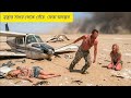 Zinda Bachne Ki Aakhri Umeed Bhi Khatam? | Survive (2022) Story Explained
