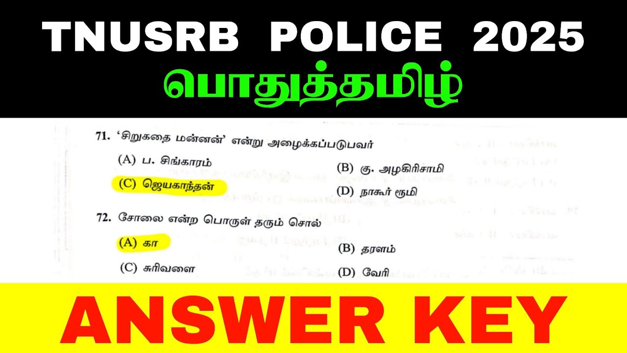 Tnusrp Police Exam 2025 | Answer Key | Aptitute| 
