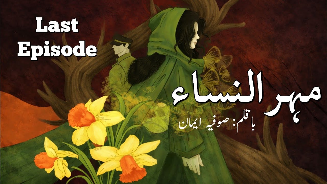 Mehrunisa | Episode 08 (Last Episode) | Sofia Eman | Urdu Novel | Urdu Audiobooks