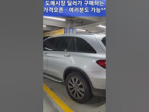 쉿~ 벤츠Glc350E 자동차도매시장 중고차딜러 구매낙찰 가격공개/딜러마진없이 구매방법 공개 Https://Band.Us/N ...