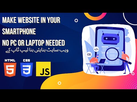 How to make a website in android  | html css javascript in android phone