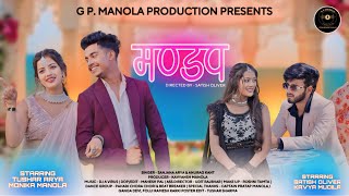 Mandap ( मण्डप )  || Latest Uttrakhandi DJ Song - 2024 || GP Manola Production