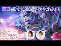 『ヘブンバーンズレッド』公式生放送 ヘブバン情報局Vol.118