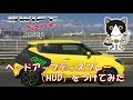 【愛車紹介】スズキ スイフトスポーツ ZC33S ヘッドアップディスプレー(HUD)をつけてみました。Put parts on my SUZUKI SWIFT SPORT !(HUD)