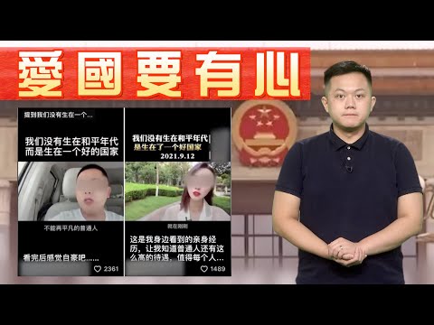 【on.cc東網】【罐頭愛國短片氾濫　輿論批褻瀆愛國情感】
