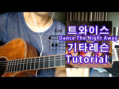TWICE (트와이스) - Dance The Night Away Tutorial Chords / 기타레슨