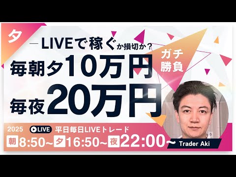 【FXライブ】毎夕１０万円稼ぐか損切で終了！ドル円１５１円台！ FXスキャルピング&デイトレード2/19 17:00~