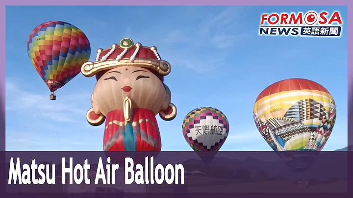 Balloon of goddess Matsu to fly high at 2023 Taitung Hot Air Balloon Festival - DayDayNews