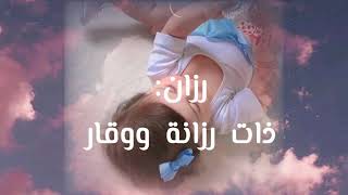 اسماء بنات جديدة 2022 اجمل اسماء بنات asma banat 2022