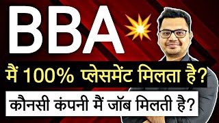 💥 BBA मैं क्या 100% Placement मिलता है? ⛔🙅| BBA Course Reality 😱 | By Sunil Adhikari
