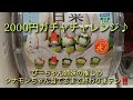 【ガチャガチャ】ぴーちゃん姉妹の推しのシナモンちゃん当てるまで終わりまテン‼️【サンリオ】