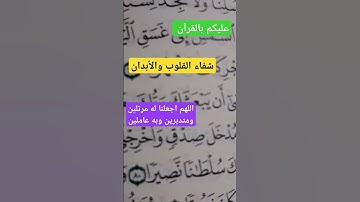 القرآن الكريم#الفرقان#الذكر الحكيم#اكسبلور #الكتاب_المبين #