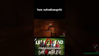 Tank #gaming #games #left4dead2