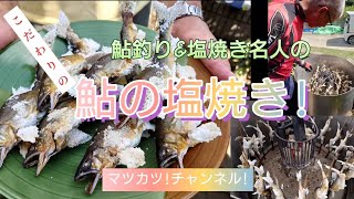 参照。焼いた鮎にオムレツくん　レシピシリーズ 焼いたあゆにオムレツ君 焼 焼き料理 굽기 い 炒め料理 볶음 た