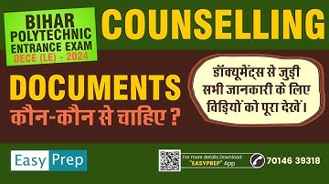 📄Documents जो Admission के समय  चाहिए | DECE LE | Bihar Polytechnic Lateral Entry Exam #decele