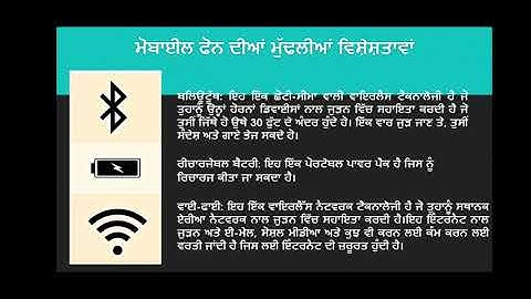 Employability Skills: Class 9th Unit 3: ICT Skills Session 3:ICT Tools Smartphones & Tablets (2)