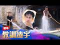 渣宇誣賴書瑤感情不忠！反被群起圍攻！｜#針線緣 精華 EP38｜Vidol