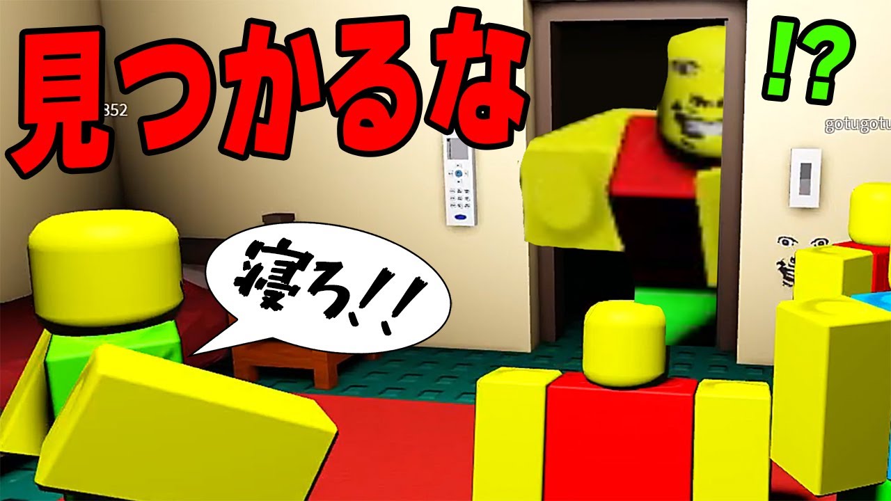 深夜に起きてるのがバレルとお父さんに〇されるロブロックス【ROBLOXホラー/りりちよ】