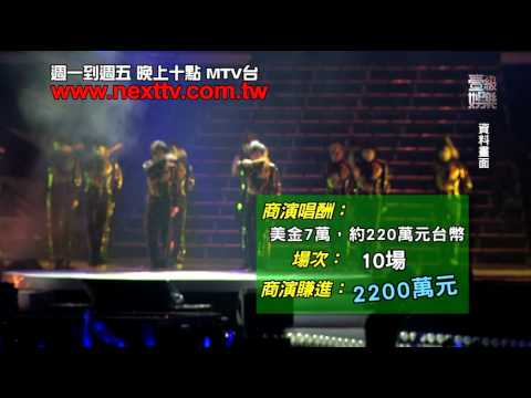 [壹級娛樂MTV台10點]羅志祥廣告吸金王 緋聞女沒好處