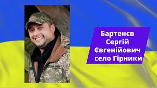 ВОНИ НЕ ЗАБУТІ