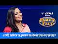 একটি জিনিস যা প্রত্যেক বাঙালির ঘরে পাওয়া যায়? | Family Feud Bangladesh S2 | Ep 13 | Tahsan